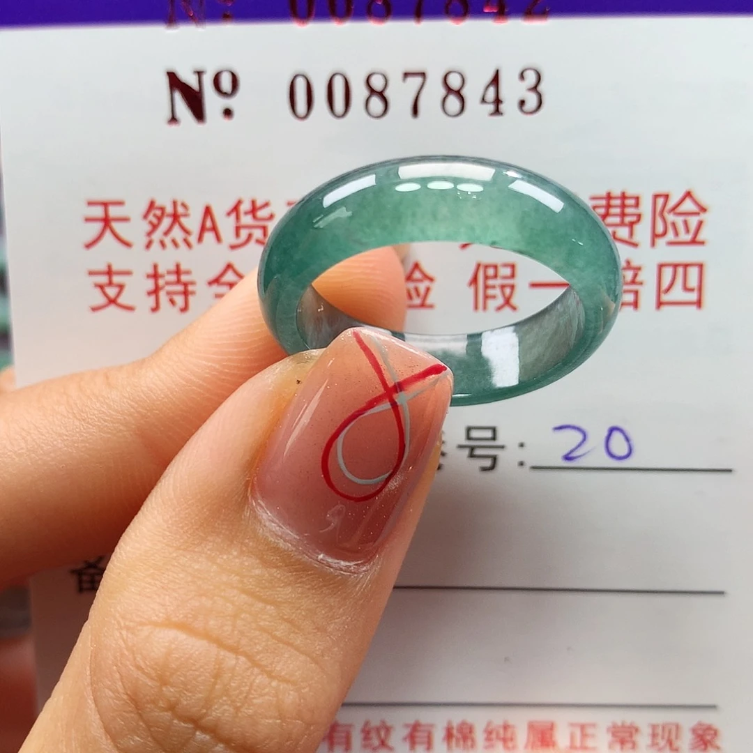 翡翠戒指未镶嵌卡牌