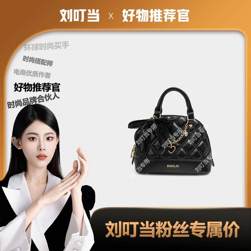 【刘叮当甄选】贝壳包新款时尚菱格绣线单肩斜挎包BM2017