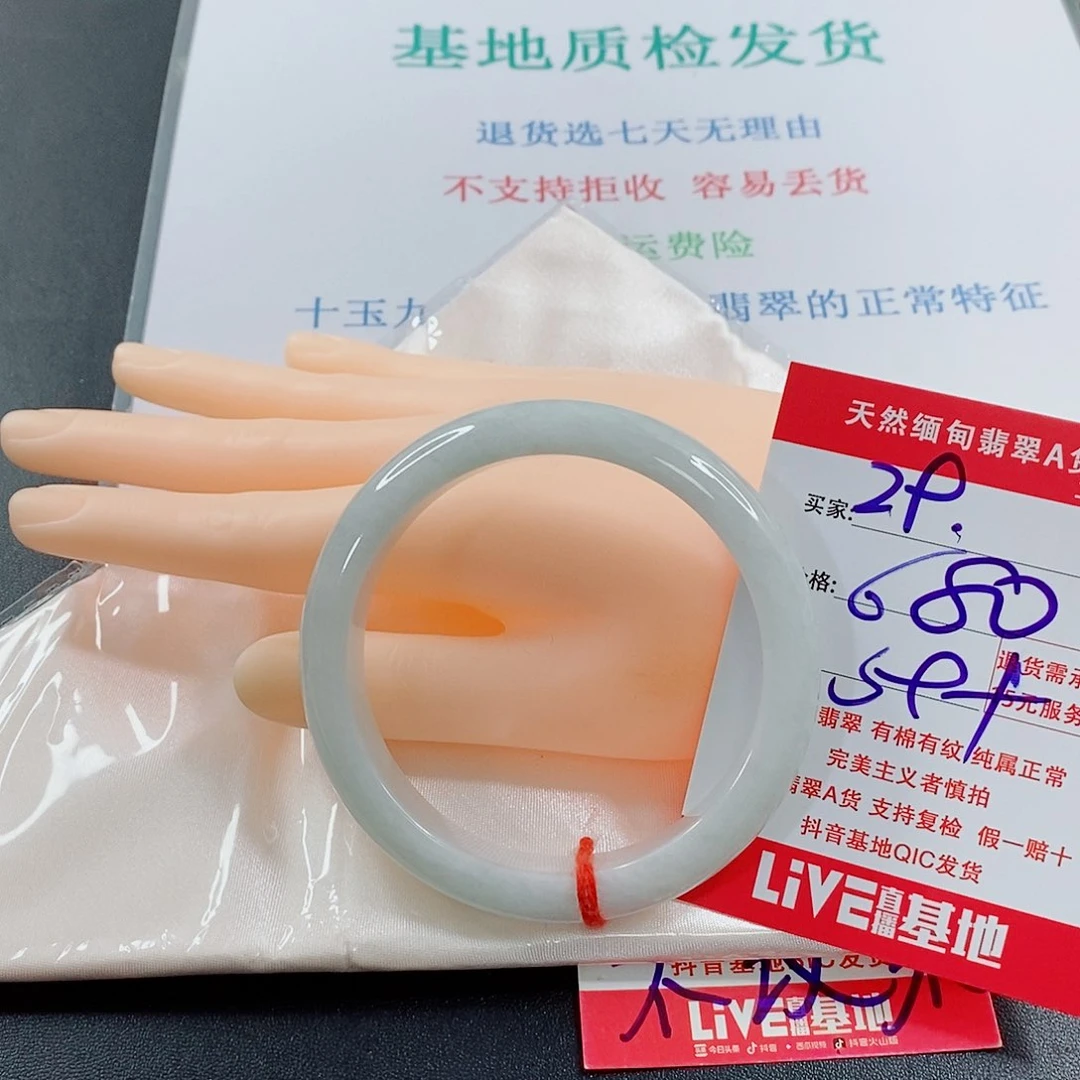 翡翠手镯未镶嵌亦*天然的29