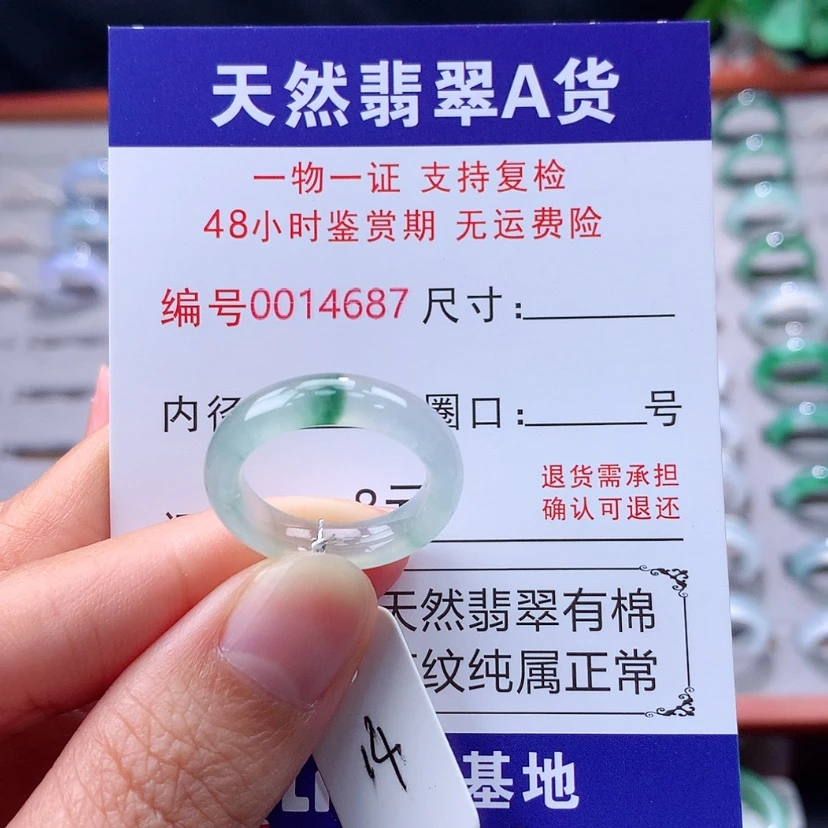 【闪购商品】未镶嵌戒指翡翠翡翠