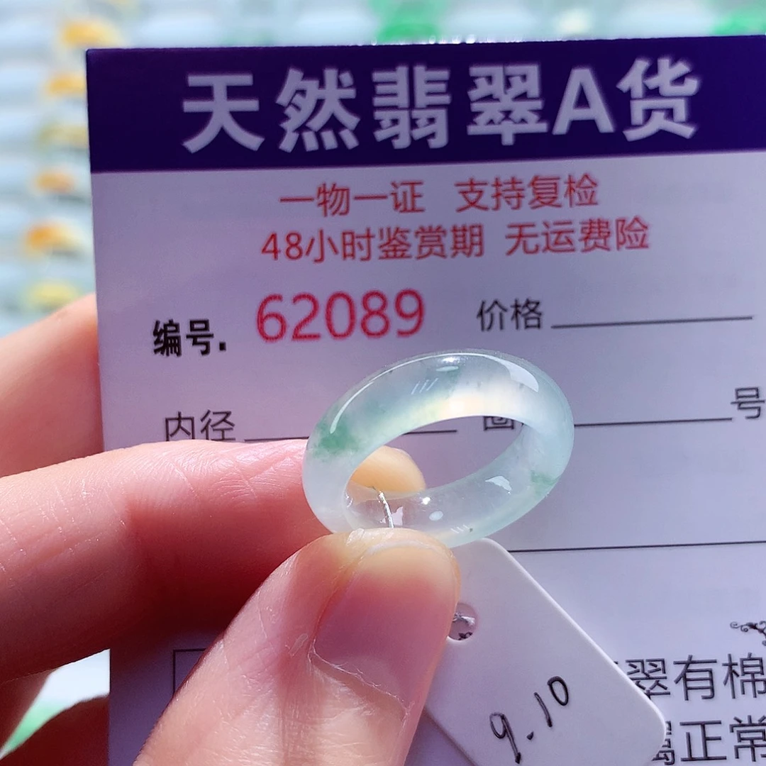翡翠未镶嵌戒指天然翡翠