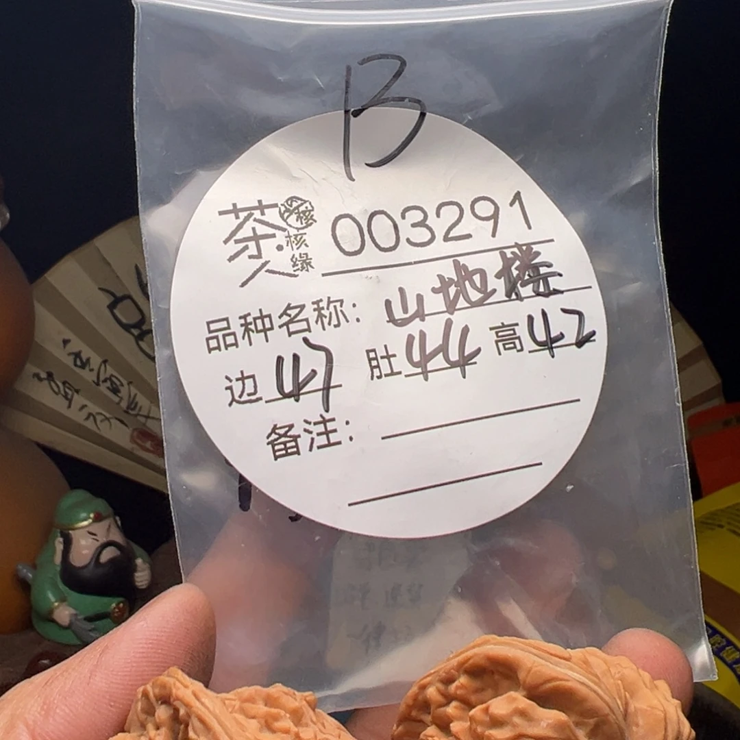 吊坠文玩核桃我们