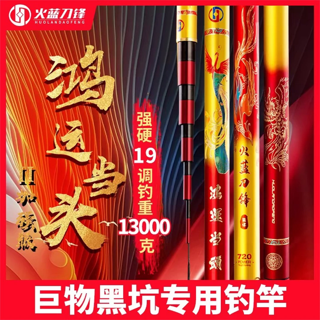 火蓝刀锋鸿运当头加强版钓鱼竿手竿黑坑巨物竿大物竿台钓鱼竿手杆