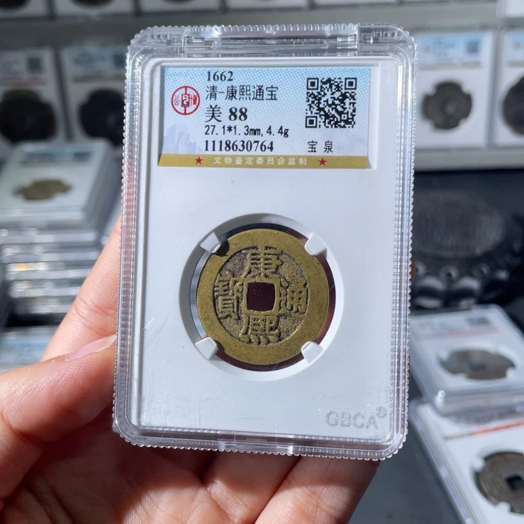 铜森****r小徐精选康熙0764