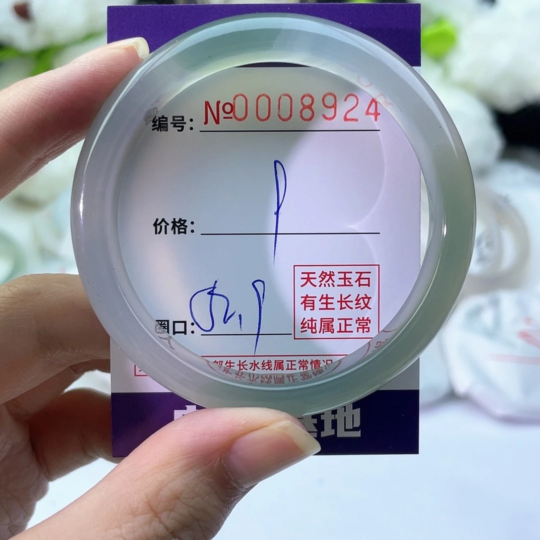 手镯玛瑙/玉髓未镶嵌924