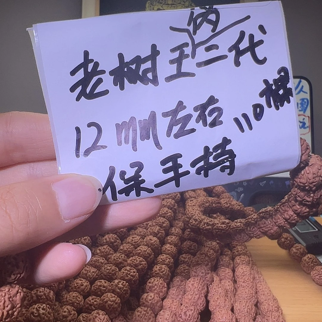 金刚菩提手串老树王伪二代12MM保手持