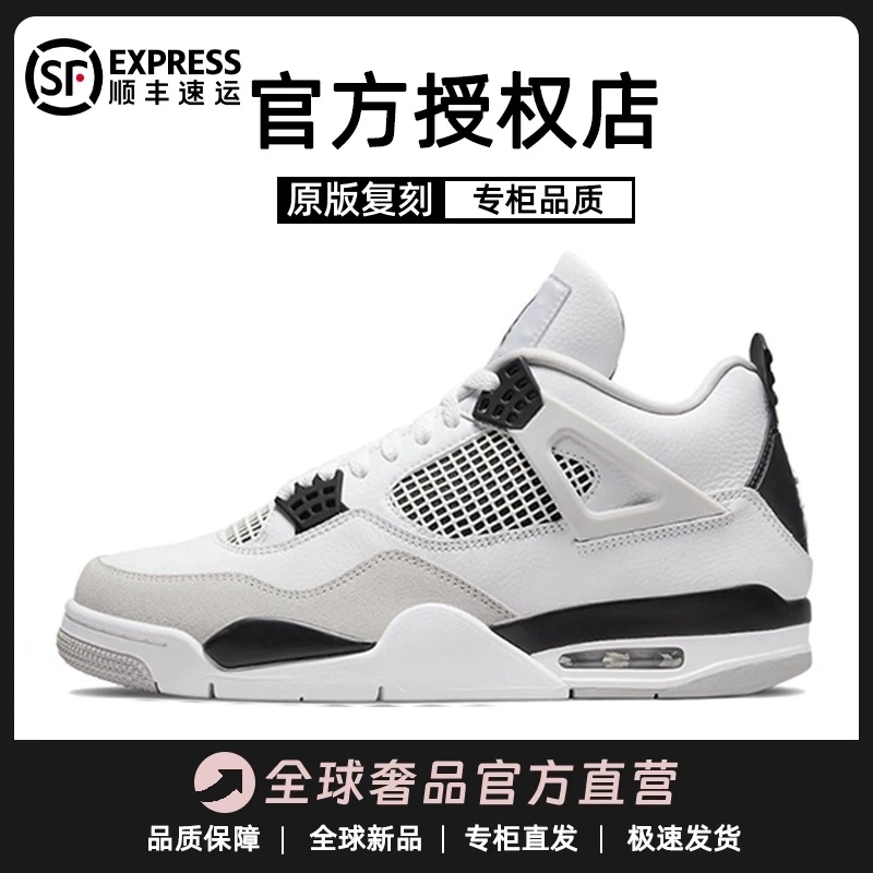 正品aj4男鞋官方旗舰小白水泥篮球高帮板鞋2025新款百搭运动鞋潮