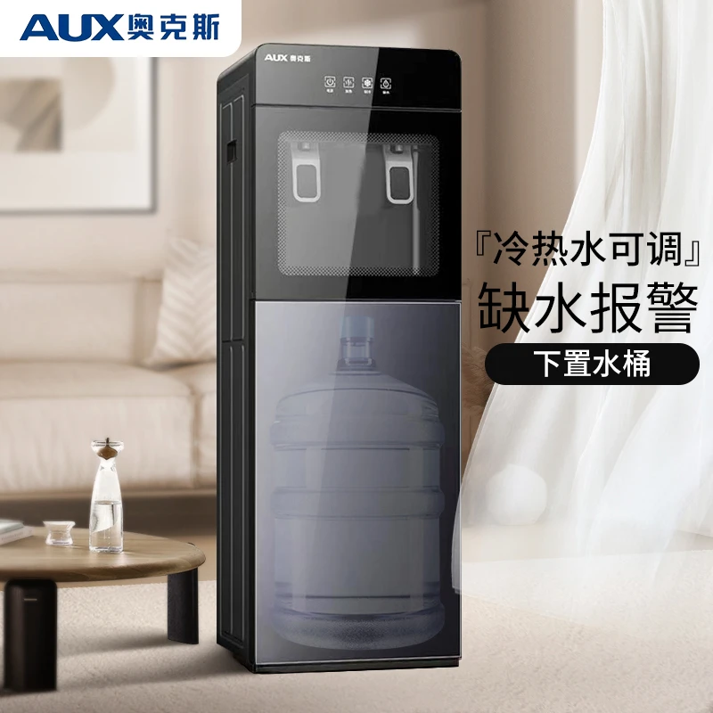 奥克斯饮水机家用下置水桶装水智能全自动冷热办公室立式2024新款