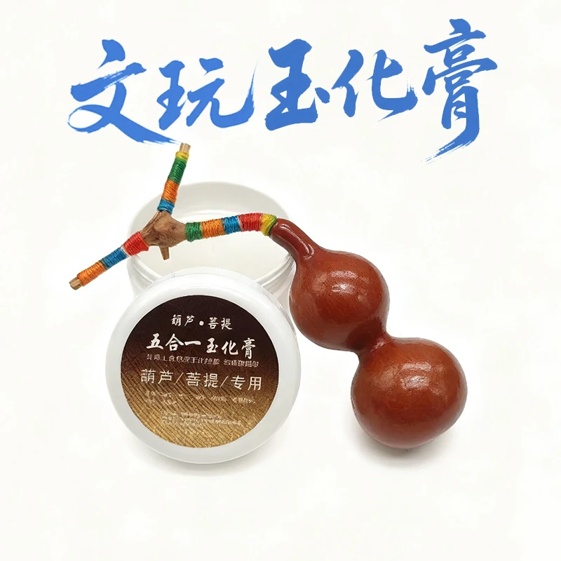 橄榄油文玩膏文玩保养包浆上色油橄榄核手串专用油核桃玉化包浆油