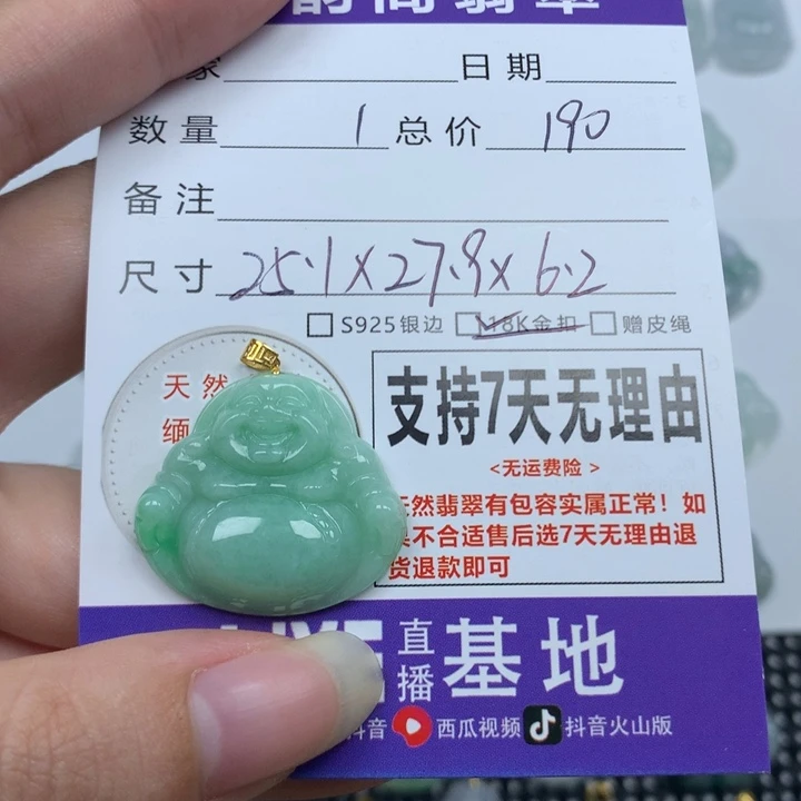 翡翠未镶嵌颈饰天然
