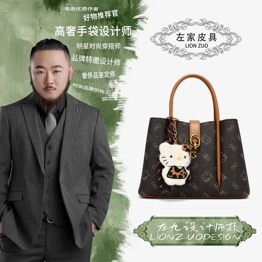 【左九设计师】2025新款春夏托特包花料单肩包斜跨包CKT8064花料棕