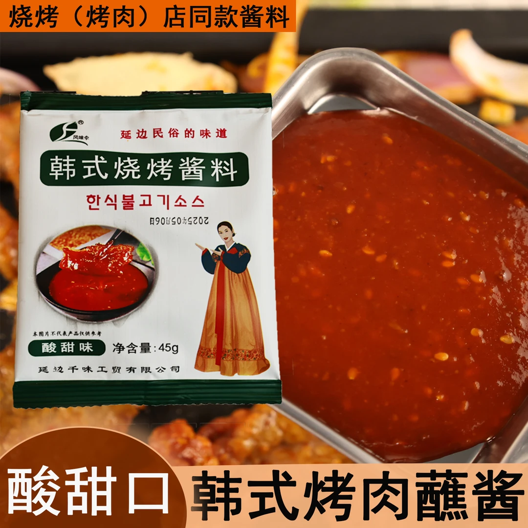 [成]东北延边特色韩式烤肉酱烤肉店同款烧烤蘸酱商用大包装