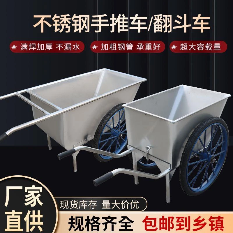 大轮不锈钢斗车斗车建筑工地超重型两轮翻斗车平推车304加厚料车