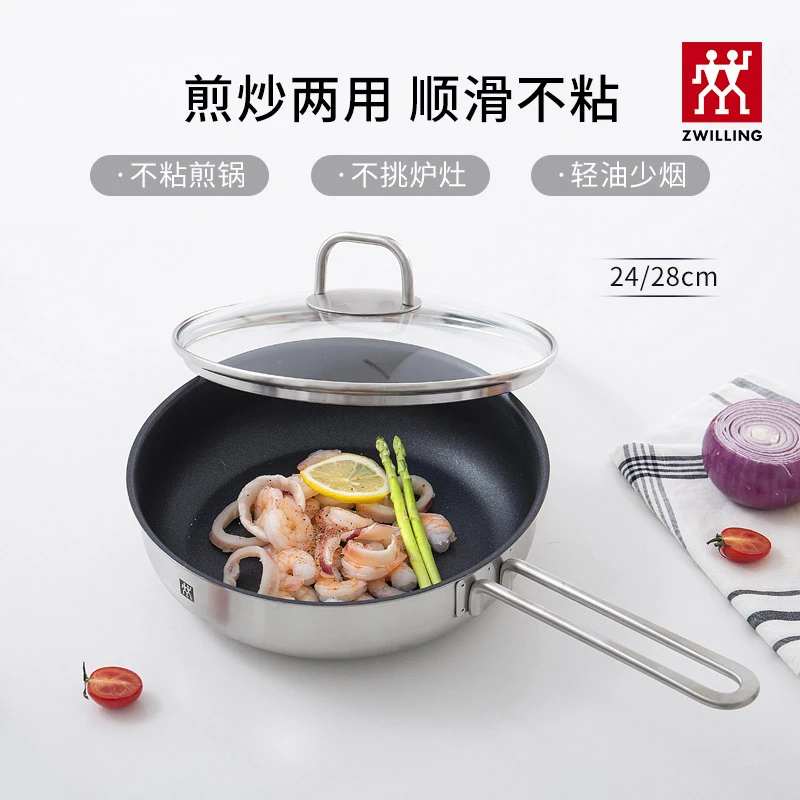 双立人不粘锅平底锅煎锅家用煎蛋煎牛排炒菜烹饪厨具Nova Plus SC