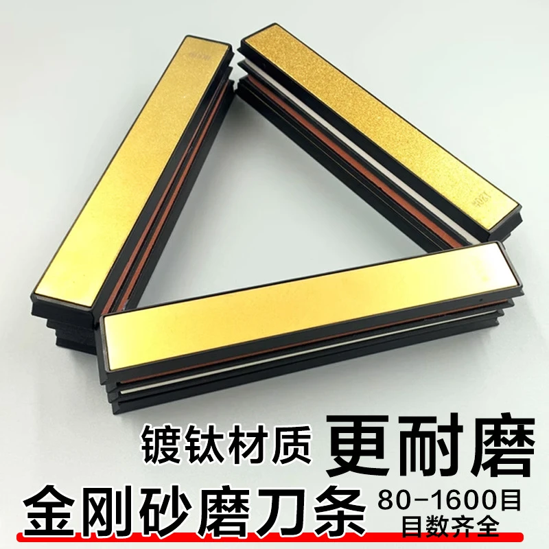 小号金色镀钛金刚石油石磨刀石粗细磨抛光玉器打磨超硬精磨1600目