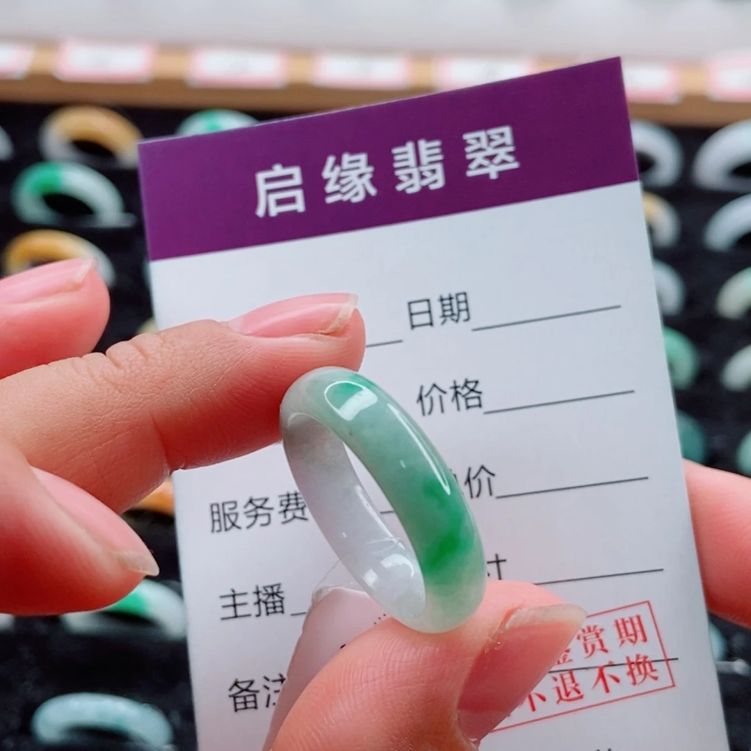 翡翠未镶嵌戒指圈口19