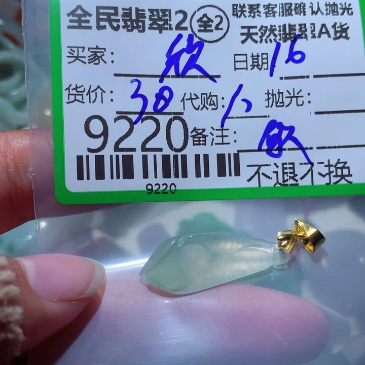 翡翠颈饰未镶嵌欣*