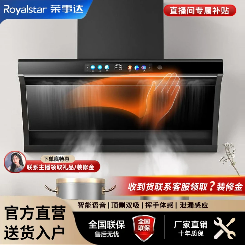 荣事达油烟机大吸力抽油烟机家用厨房小型顶侧双吸油烟分离吸烟机