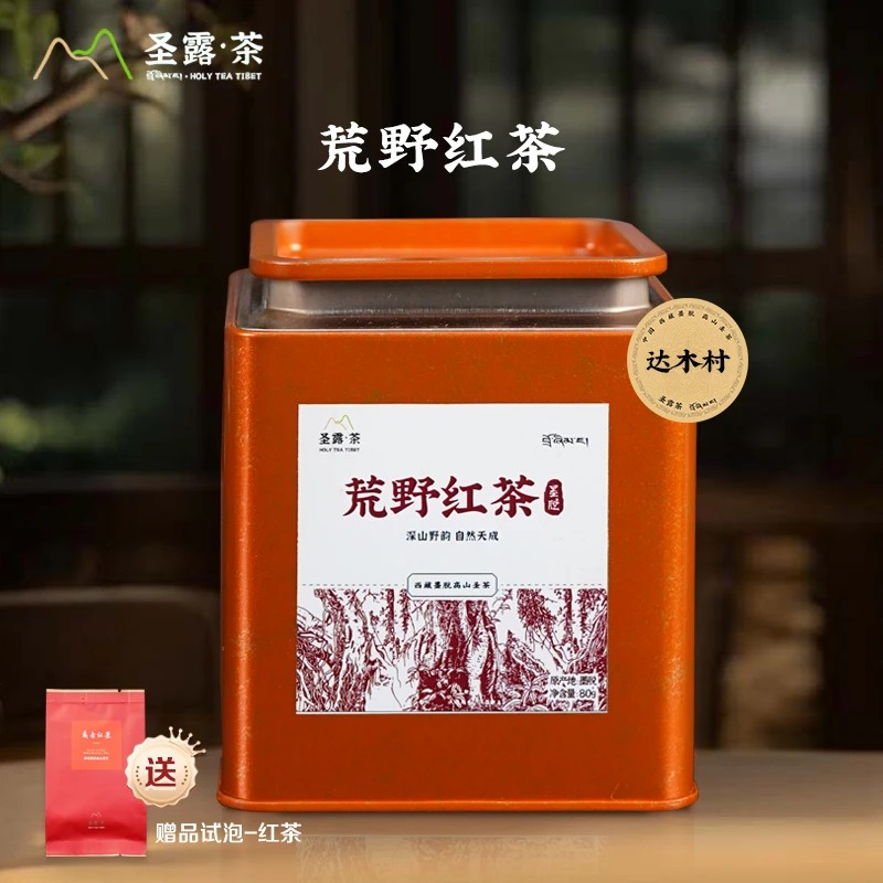 西藏墨脱【圣露茶】荒野红茶 大叶 80g/罐 达木村 2025 （送试泡）8月