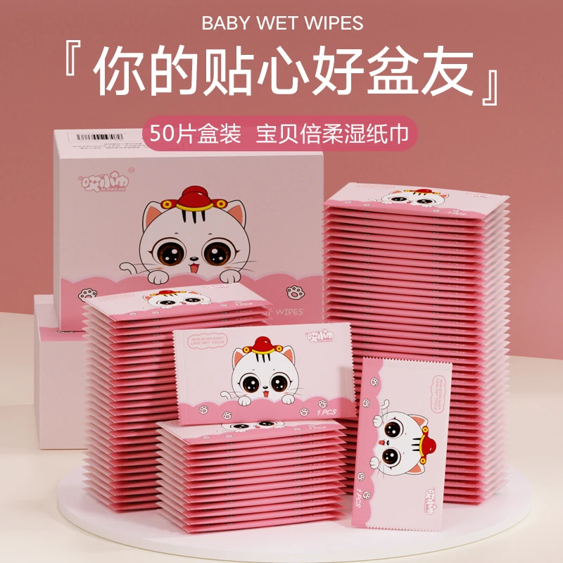 【单片独立包装】婴幼儿手口清洁湿巾纯水一片对对碰湿巾便携礼盒