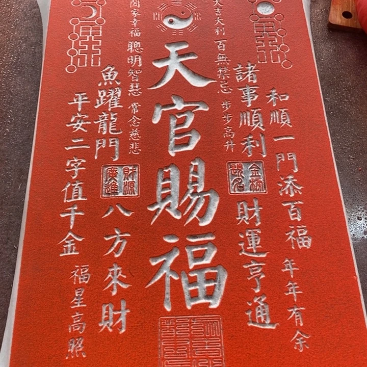 碑帖手工手工制作