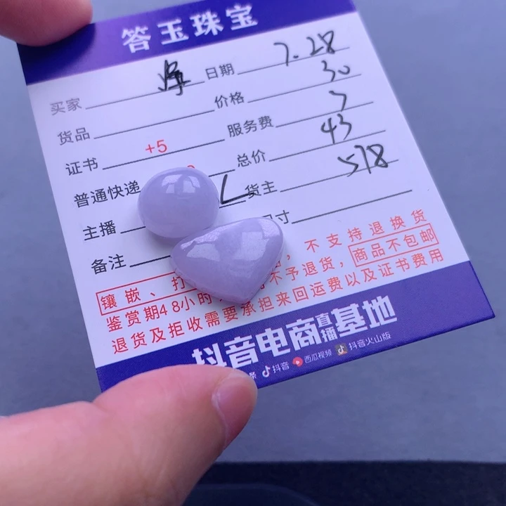 翡翠未镶嵌颈饰净