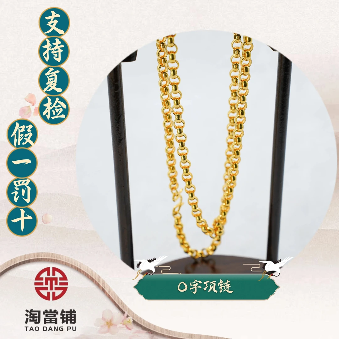 链子足银 O字项链时尚潮流轻奢长链素款气质小众简约气质个性百搭