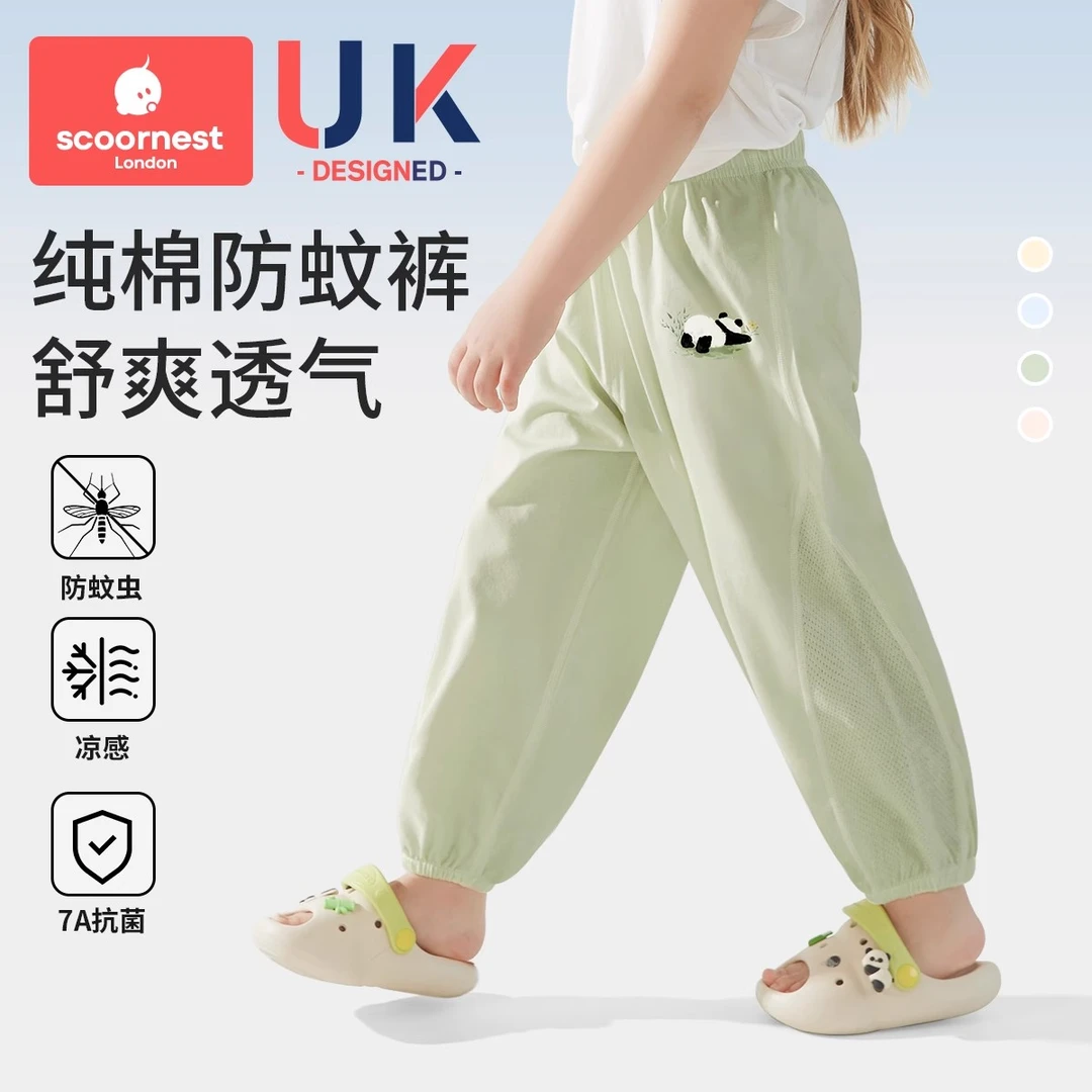【防蚊裤】科巢儿童裤子男女童防蚊裤纯棉夏季透气凉感宝宝灯笼长裤