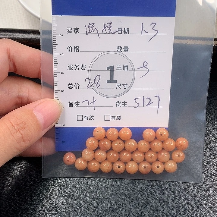 渝***馆翡翠散珠翡翠散珠