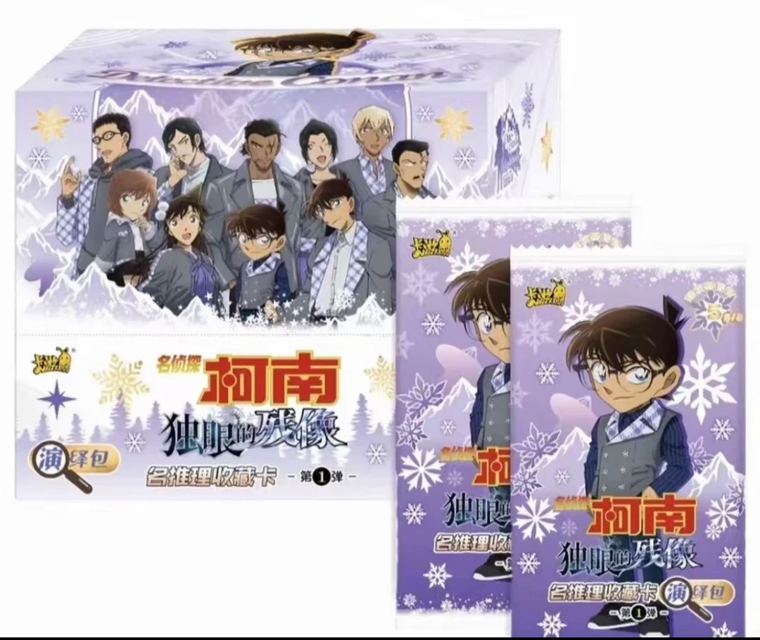 【玩法合集】卡游名侦探柯南 演绎包第一弹-独眼的残影代拆