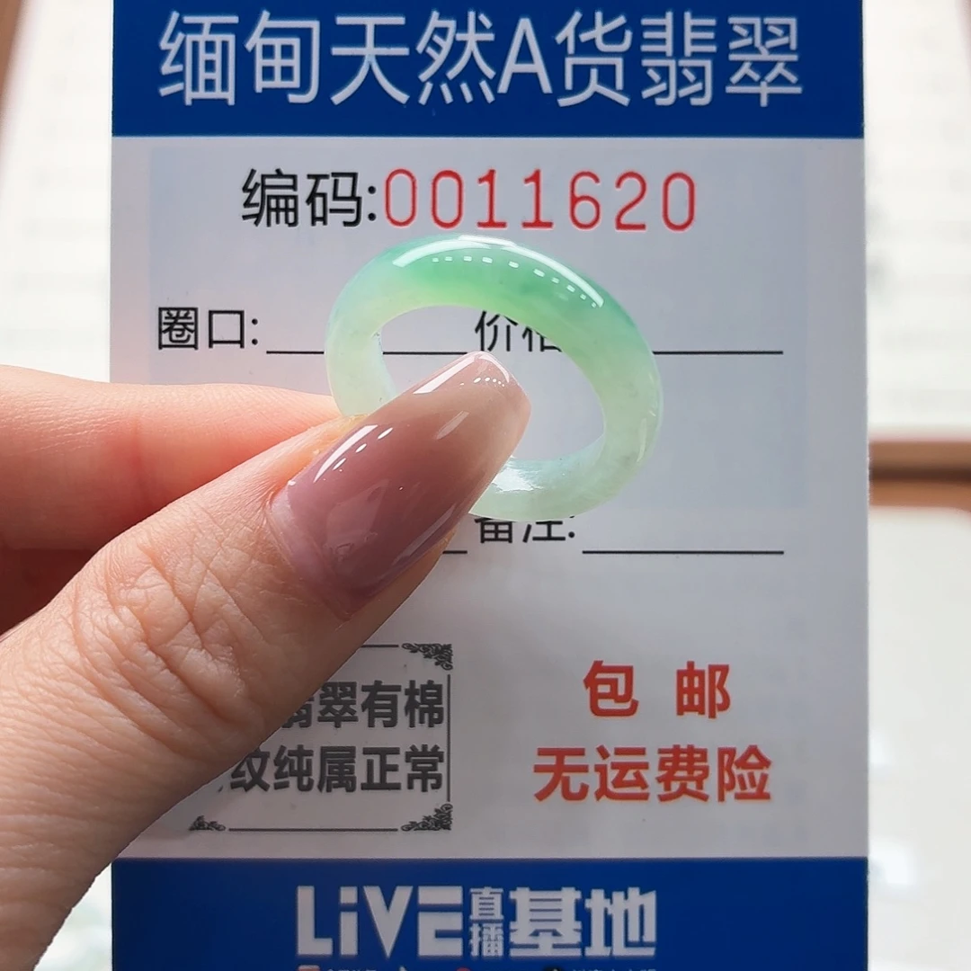 未镶嵌戒指翡翠天然缅甸A货翡翠圈口16