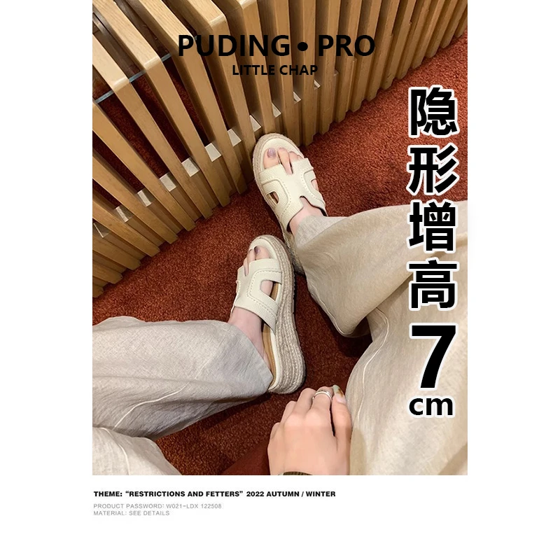牛皮版~赵露思同款厚底一字拖鞋女夏外穿草编松糕鞋厚底高跟凉鞋