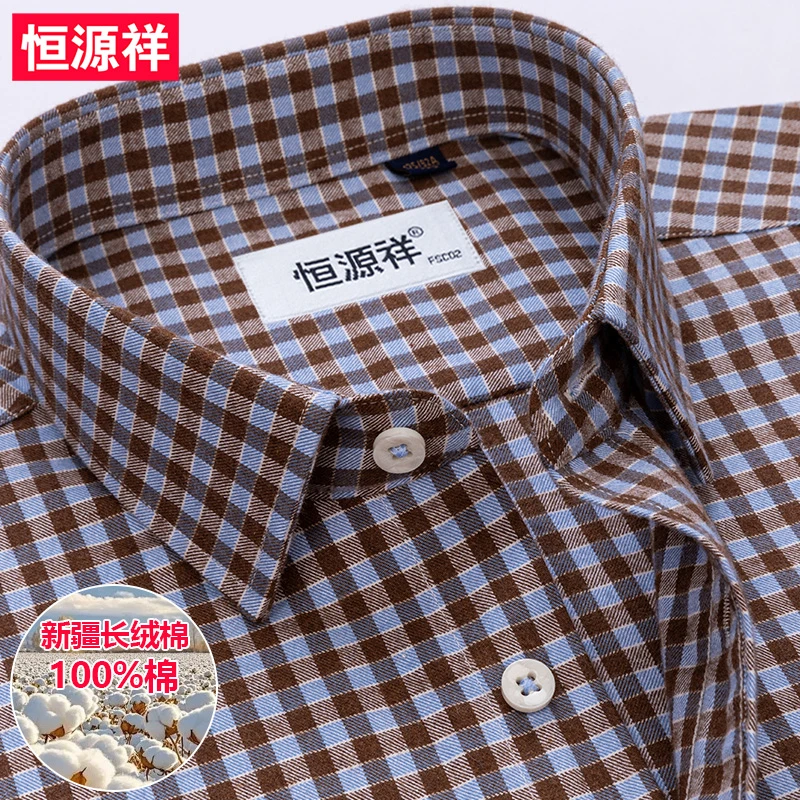 恒源祥户外休闲衬衫男装磨毛商务长袖男士100%纯棉高级感格子衬衣