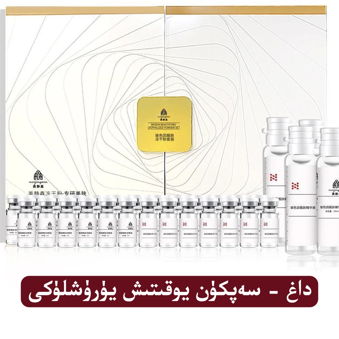 寡肽多肽冻干粉保湿臻颜嫩肤滋养抗皱紧致修复