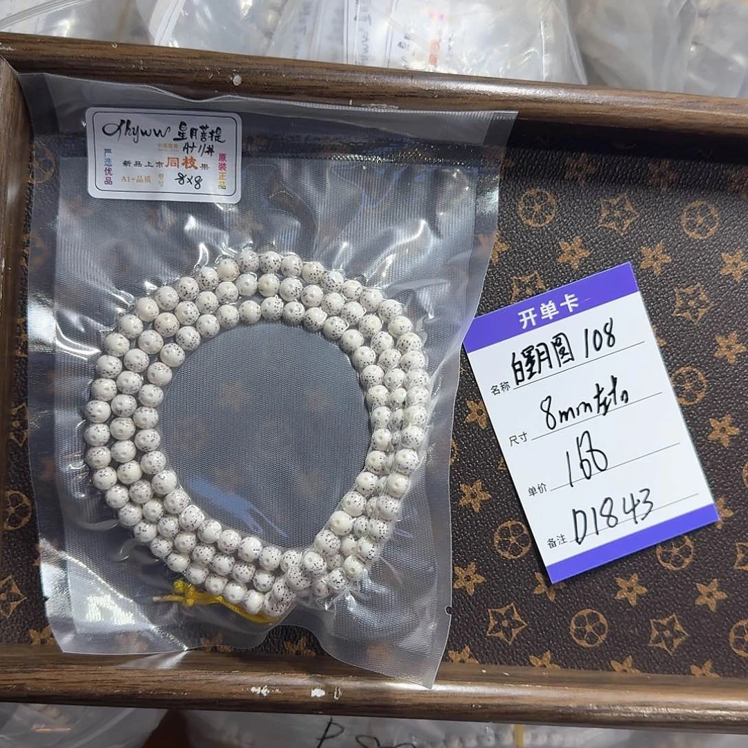 星月菩提手串D1843 8左右白圆珠108