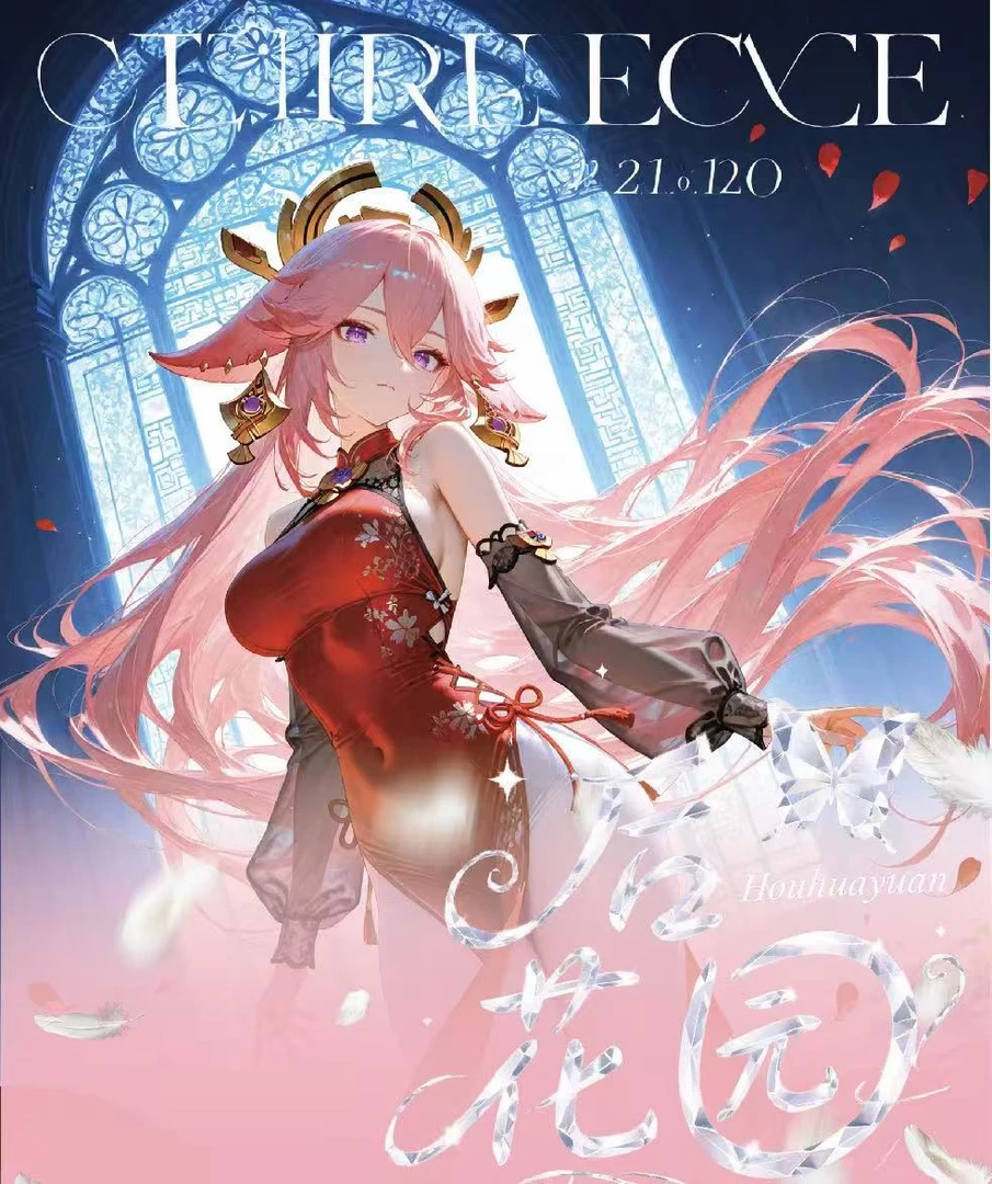 魔卡文创-后花园A5亚克力收藏色纸（代拆)