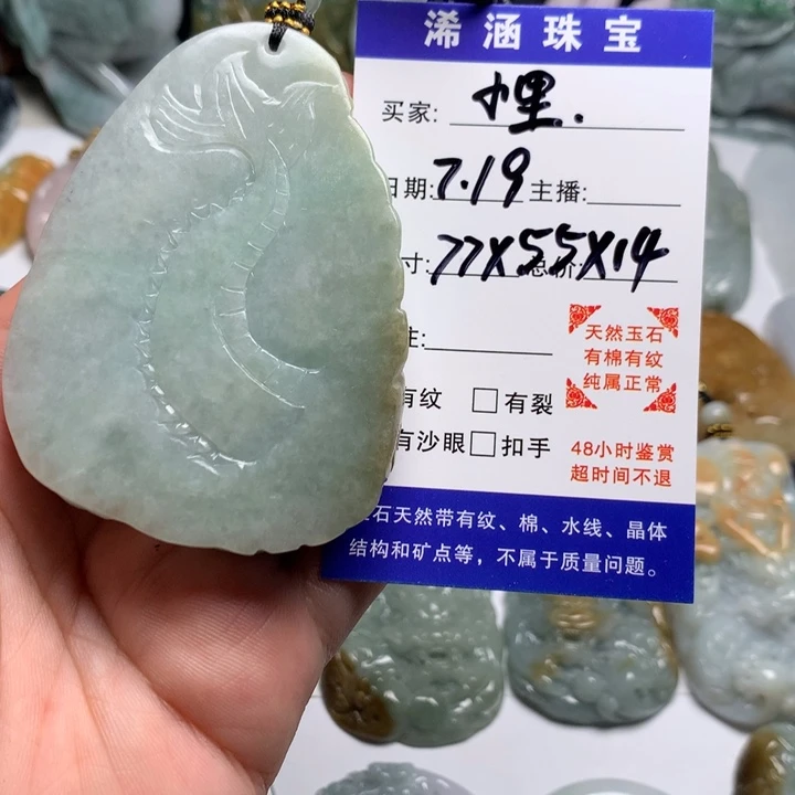 翡翠未镶嵌颈饰小*尾巴