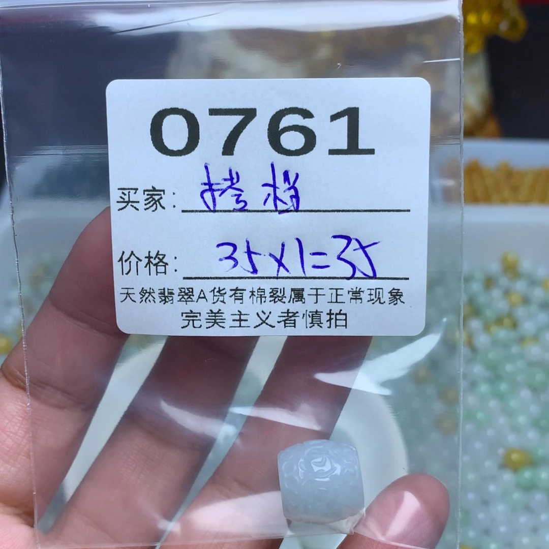 【闪购商品】翡翠手链未镶嵌搭*