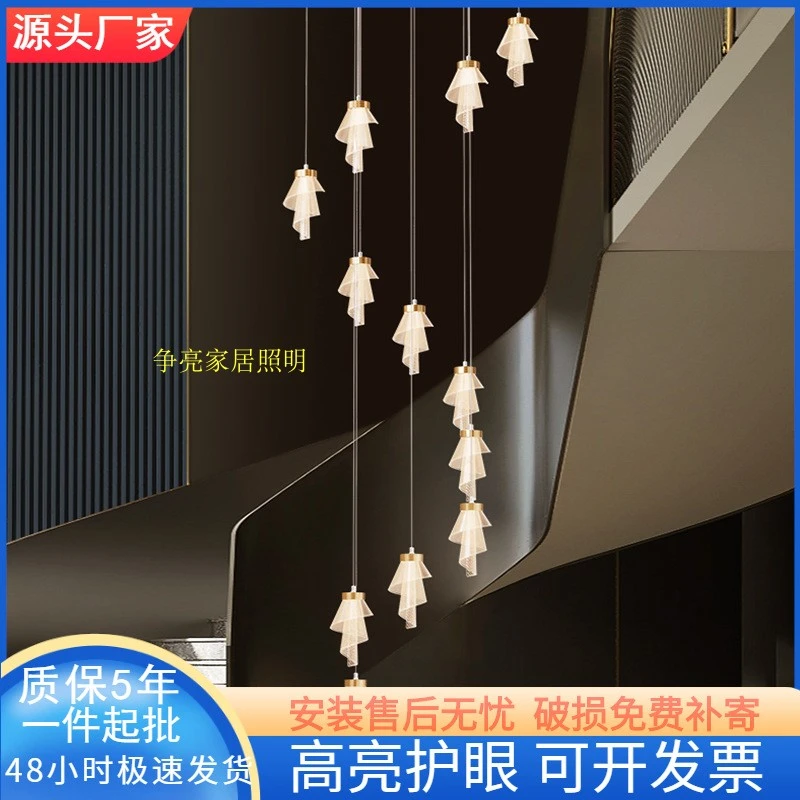 意大利设计师艺术亚克力楼梯长吊灯现代客厅餐厅别墅公寓旋转灯具