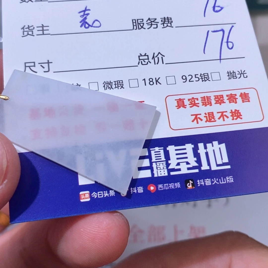 七***1翡翠18K金镶嵌颈饰