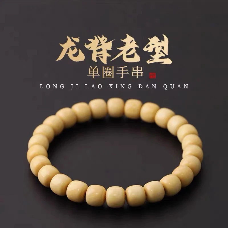天然龙脊菩提手串直切单圈精工老型文玩原生态念珠绕指柔