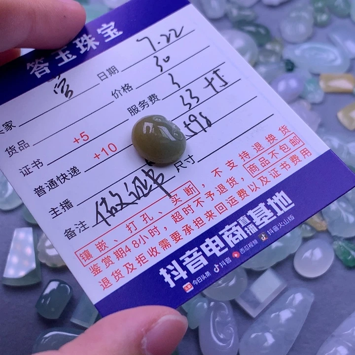 翡翠挂件未镶嵌蓉**荣