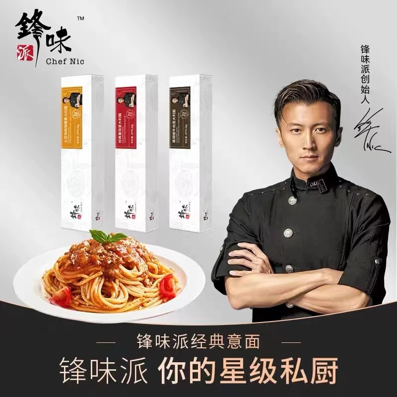 锋味派意大利面盒装家用速食意式拌面番茄黑椒牛肉意面肉酱咖喱