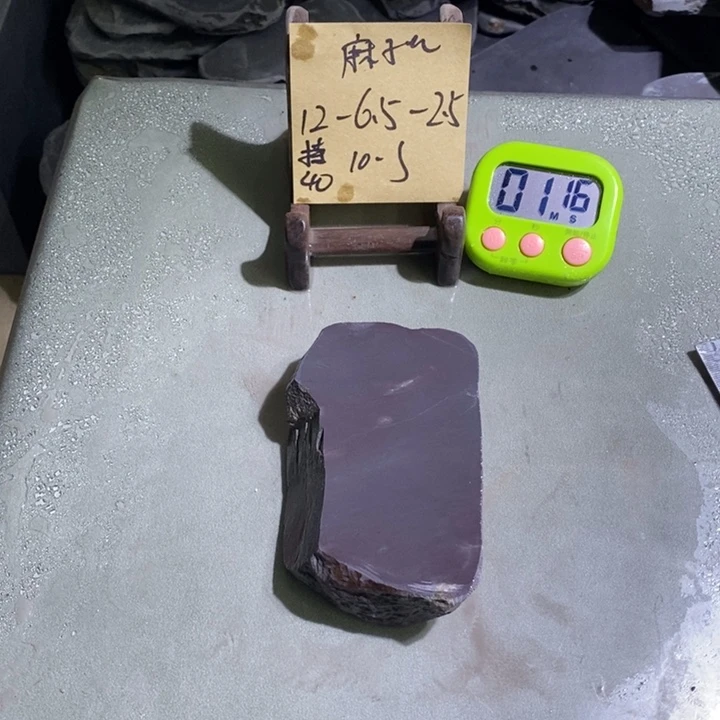 持***堂其它金属端砚原料