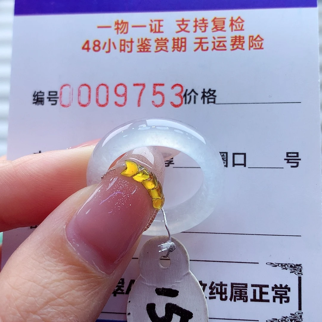 翡翠未镶嵌戒指翡翠
