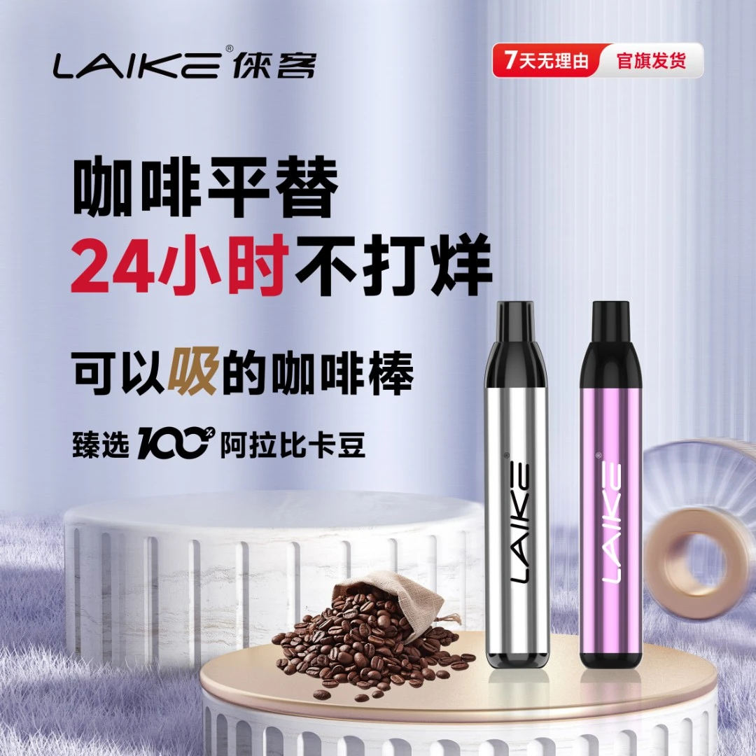 倈客咖啡棒上班开会开车犯困累了常备真顶事移动咖啡平替随时喝