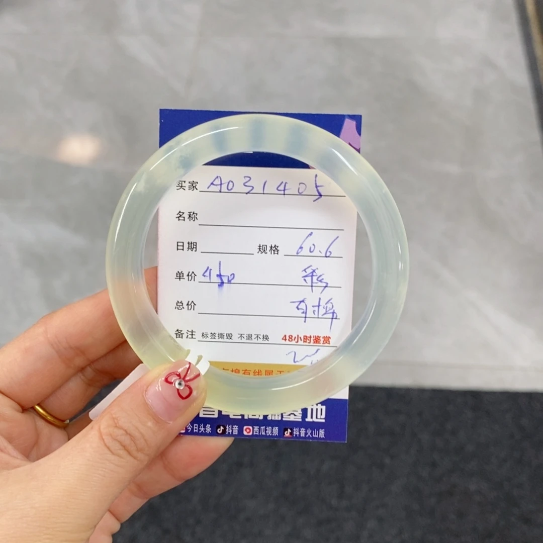 岫玉未镶嵌手镯会****士天然