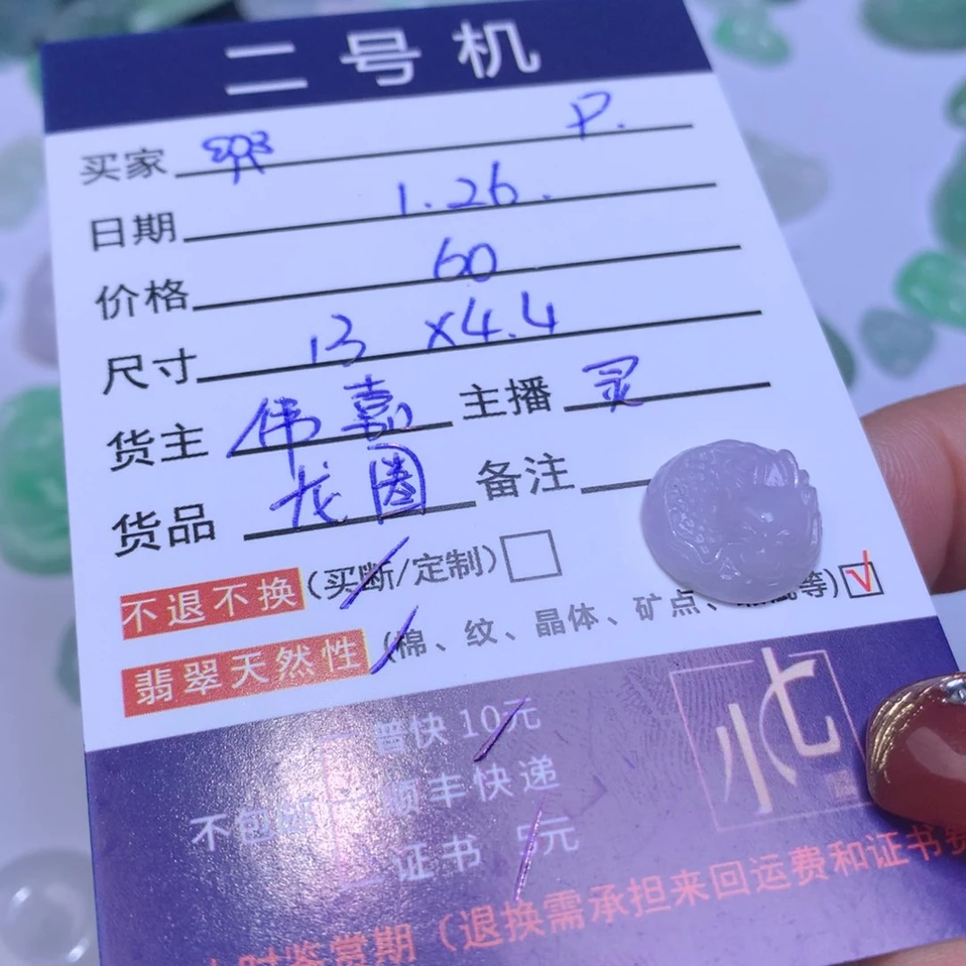 翡翠颈饰未镶嵌?天然翡翠缅甸翡翠