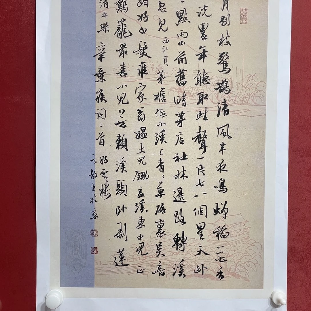 书法明月制止直播大漏