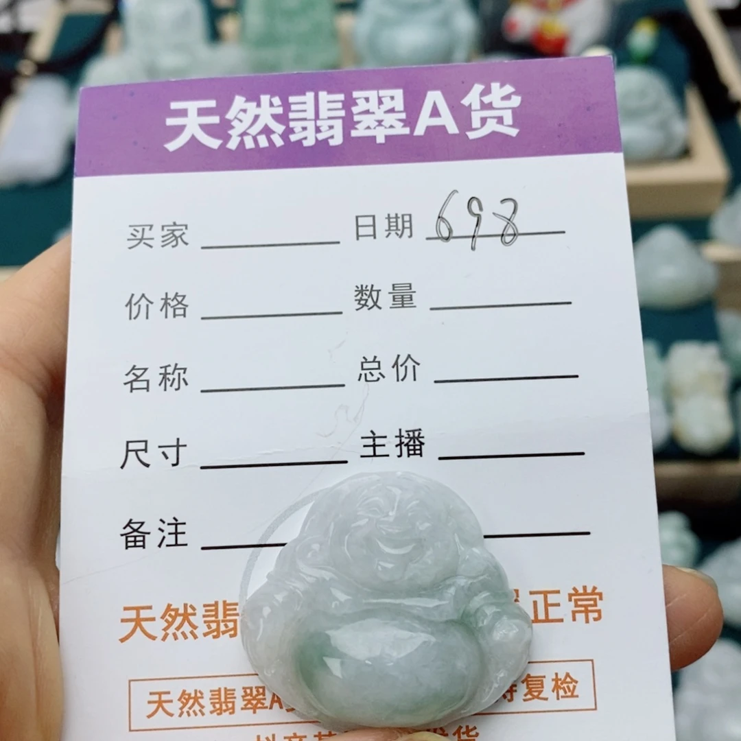 翡翠未镶嵌颈饰佛公